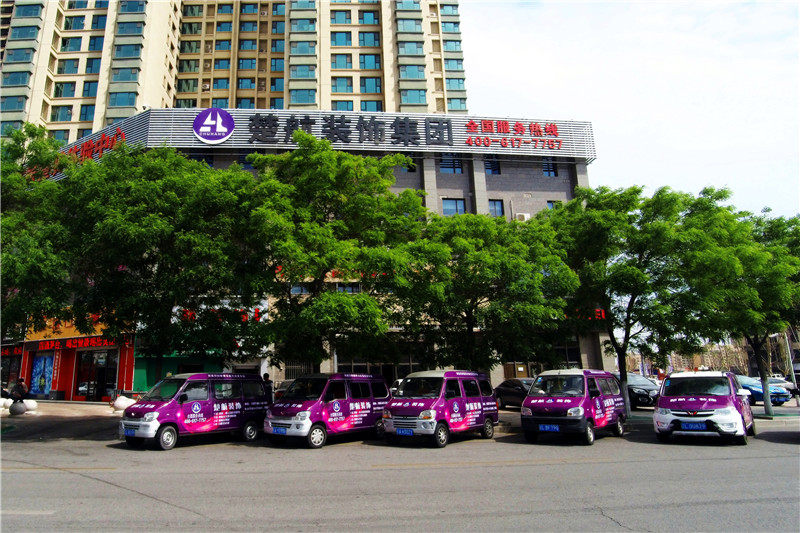 熟女嫩屄视频网站楚航装饰外景